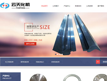 四川云天化機(jī)設(shè)備有限公司官網(wǎng)建設(shè) 四川云天化機(jī)設(shè)備有限公司官網(wǎng)建設(shè)